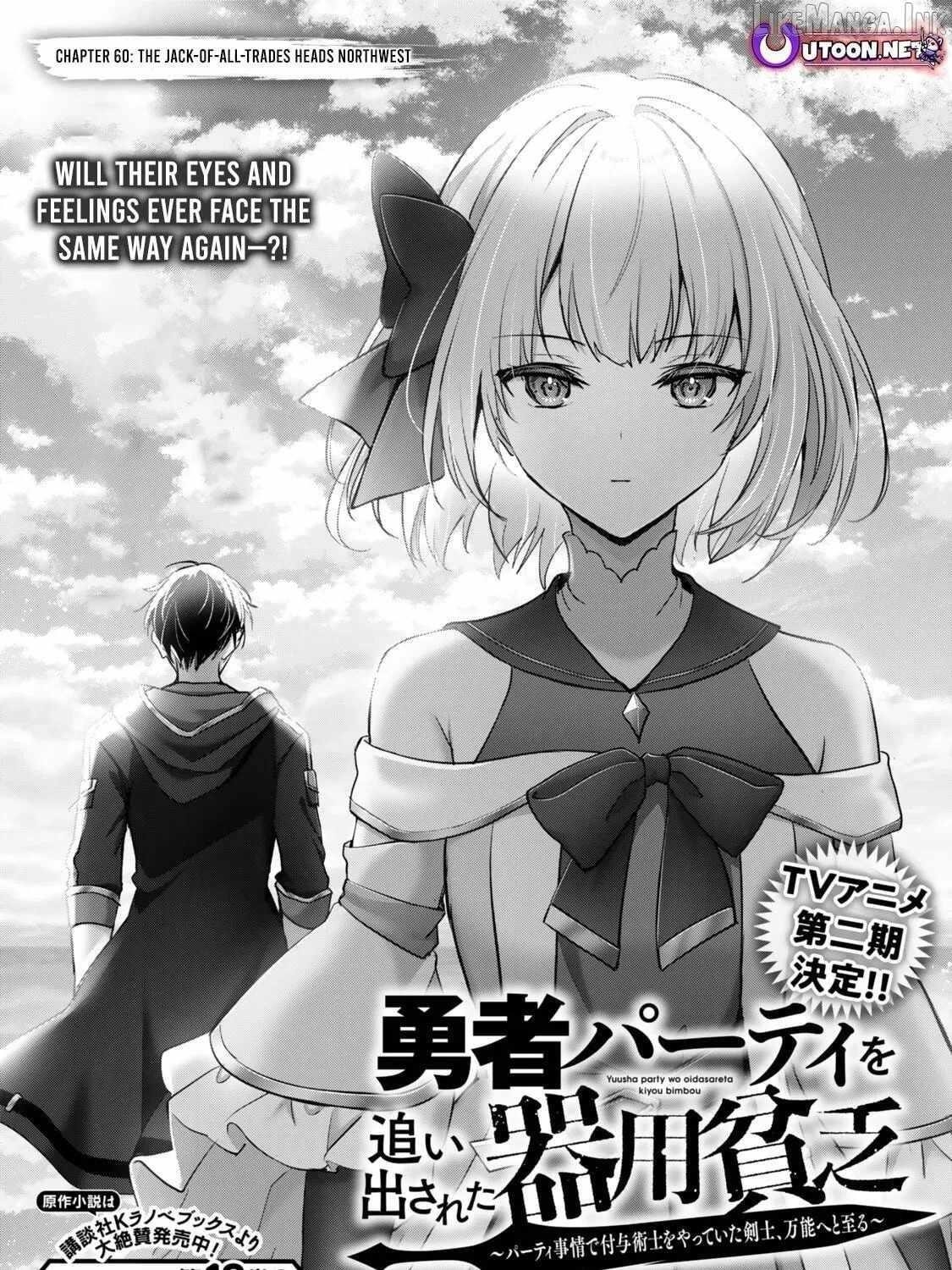 The Jack-of-all-trades Kicked Out of the Hero’s Party ~ The Swordsman Who Became a Support Mage Due to Party Circumstances, Becomes All Powerful Chapter 60.1 - Page 1