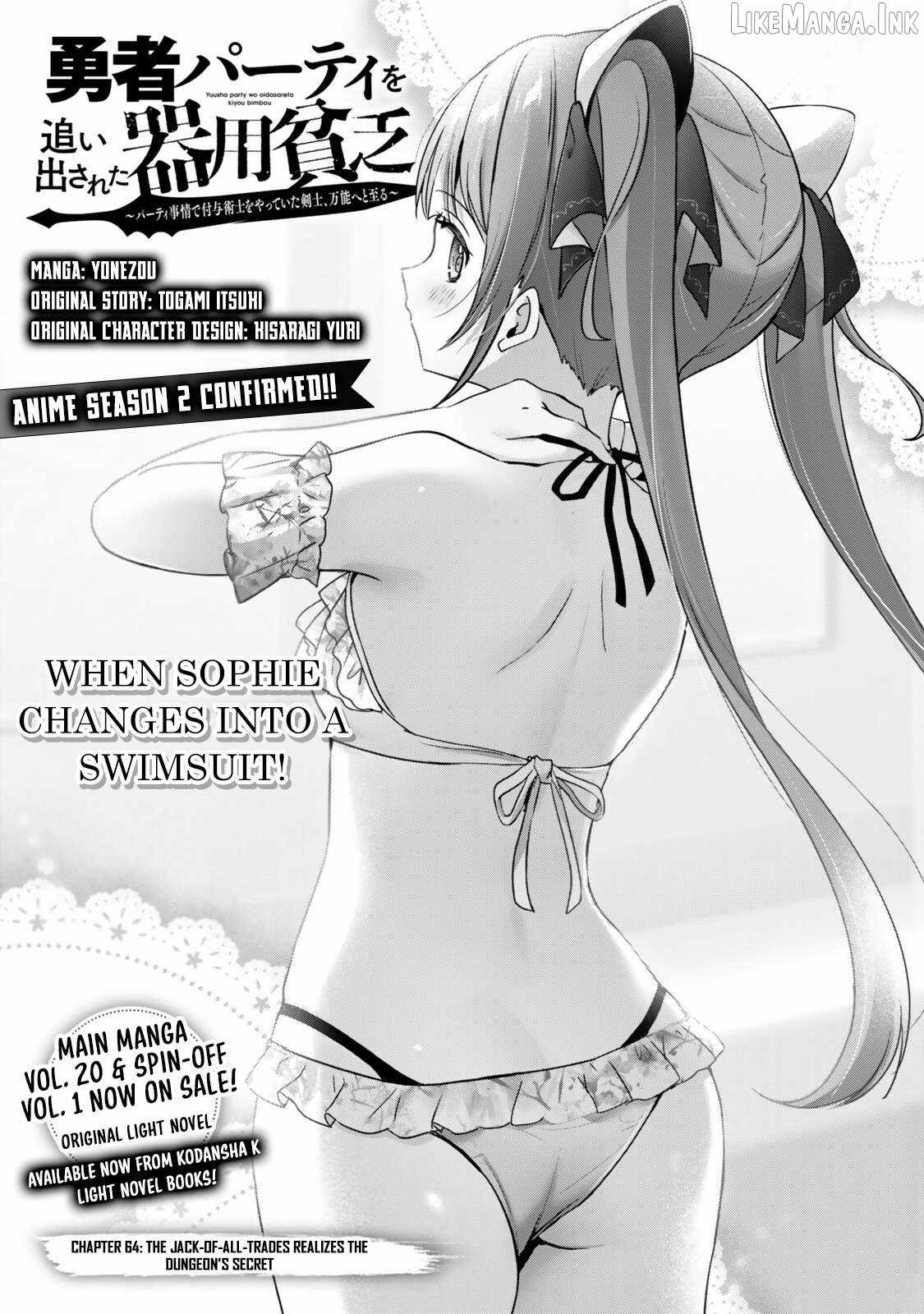 The Jack-of-all-trades Kicked Out of the Hero’s Party ~ The Swordsman Who Became a Support Mage Due to Party Circumstances, Becomes All Powerful Chapter 64 - Page 2