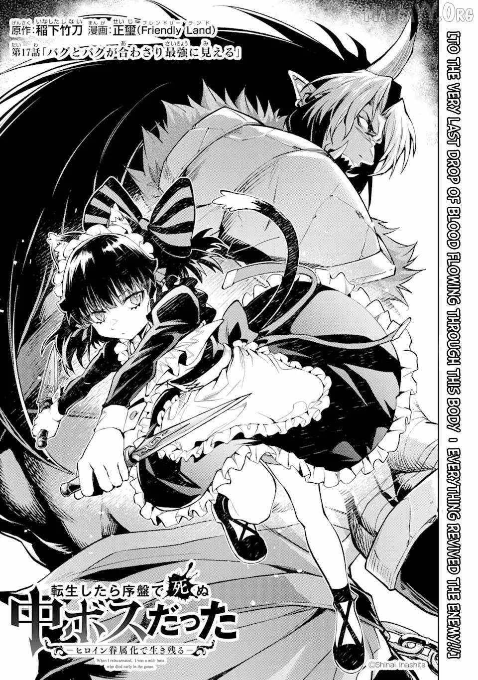 When I Reincarnated, I was a Mid-boss Who Died Early in the Game ―Survive by Becoming a Household Member with Heroine― Chapter 17 - Page 5