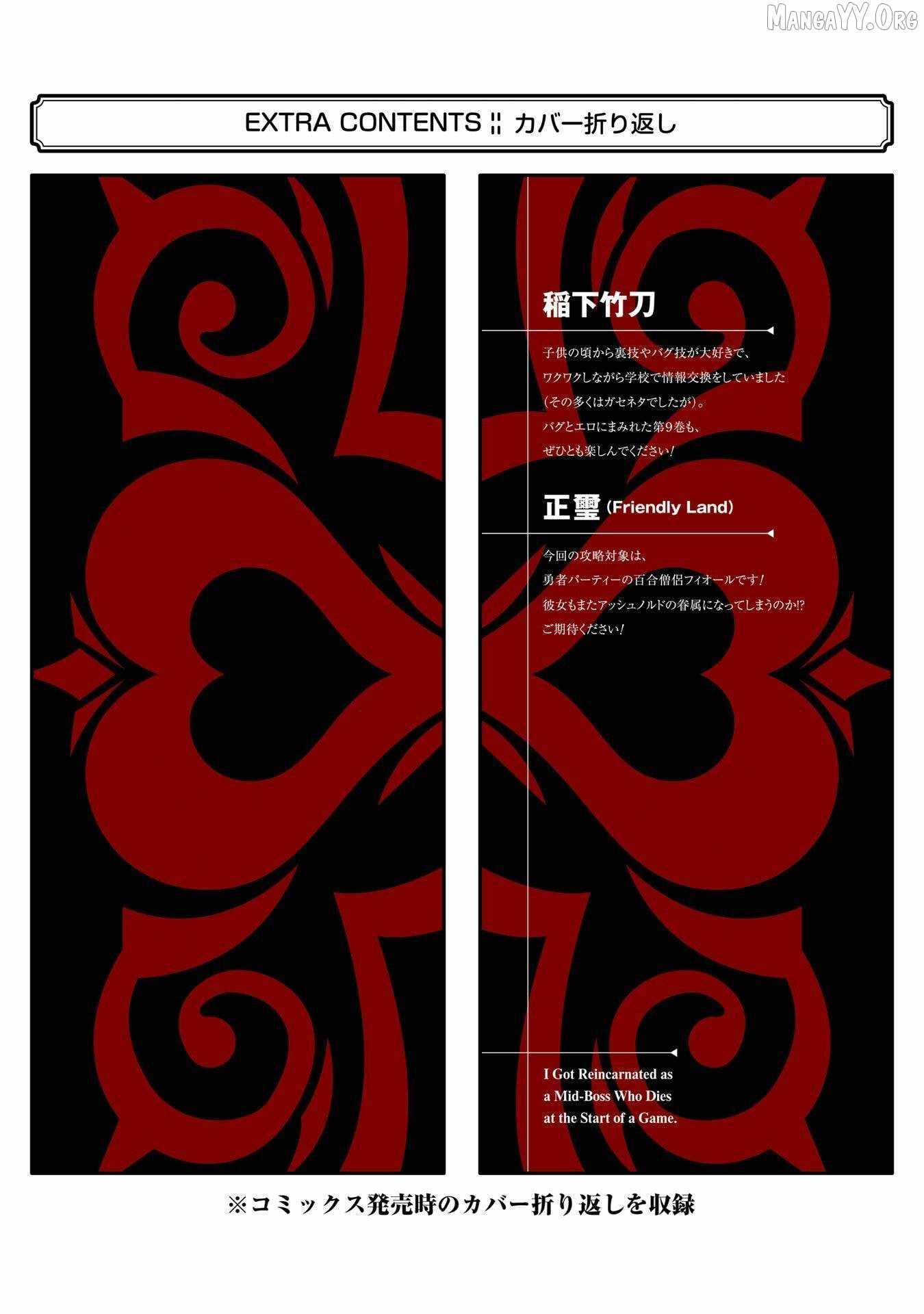 When I Reincarnated, I was a Mid-boss Who Died Early in the Game ―Survive by Becoming a Household Member with Heroine― Chapter 27 - Page 62