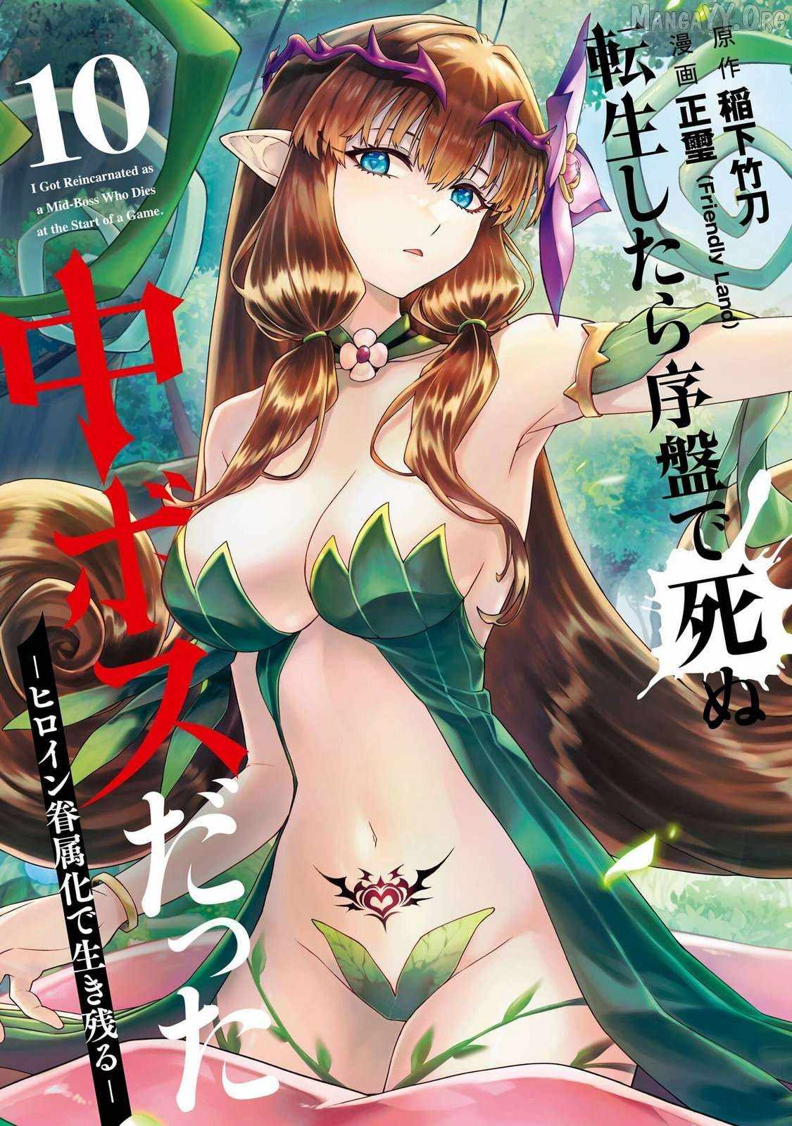 When I Reincarnated, I was a Mid-boss Who Died Early in the Game ―Survive by Becoming a Household Member with Heroine― Chapter 28 - Page 1