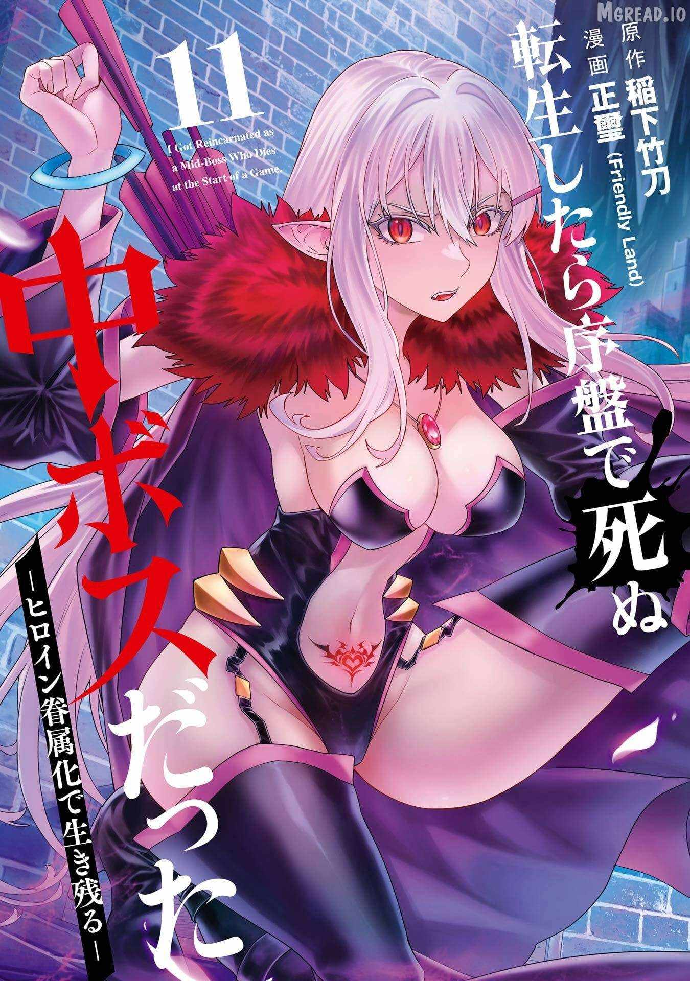 When I Reincarnated, I was a Mid-boss Who Died Early in the Game ―Survive by Becoming a Household Member with Heroine― Chapter 31 - Page 1