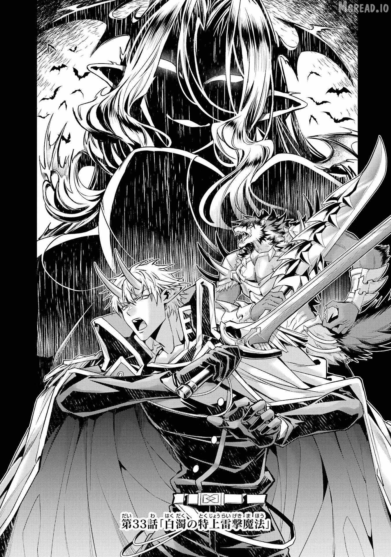When I Reincarnated, I was a Mid-boss Who Died Early in the Game ―Survive by Becoming a Household Member with Heroine― Chapter 33 - Page 4