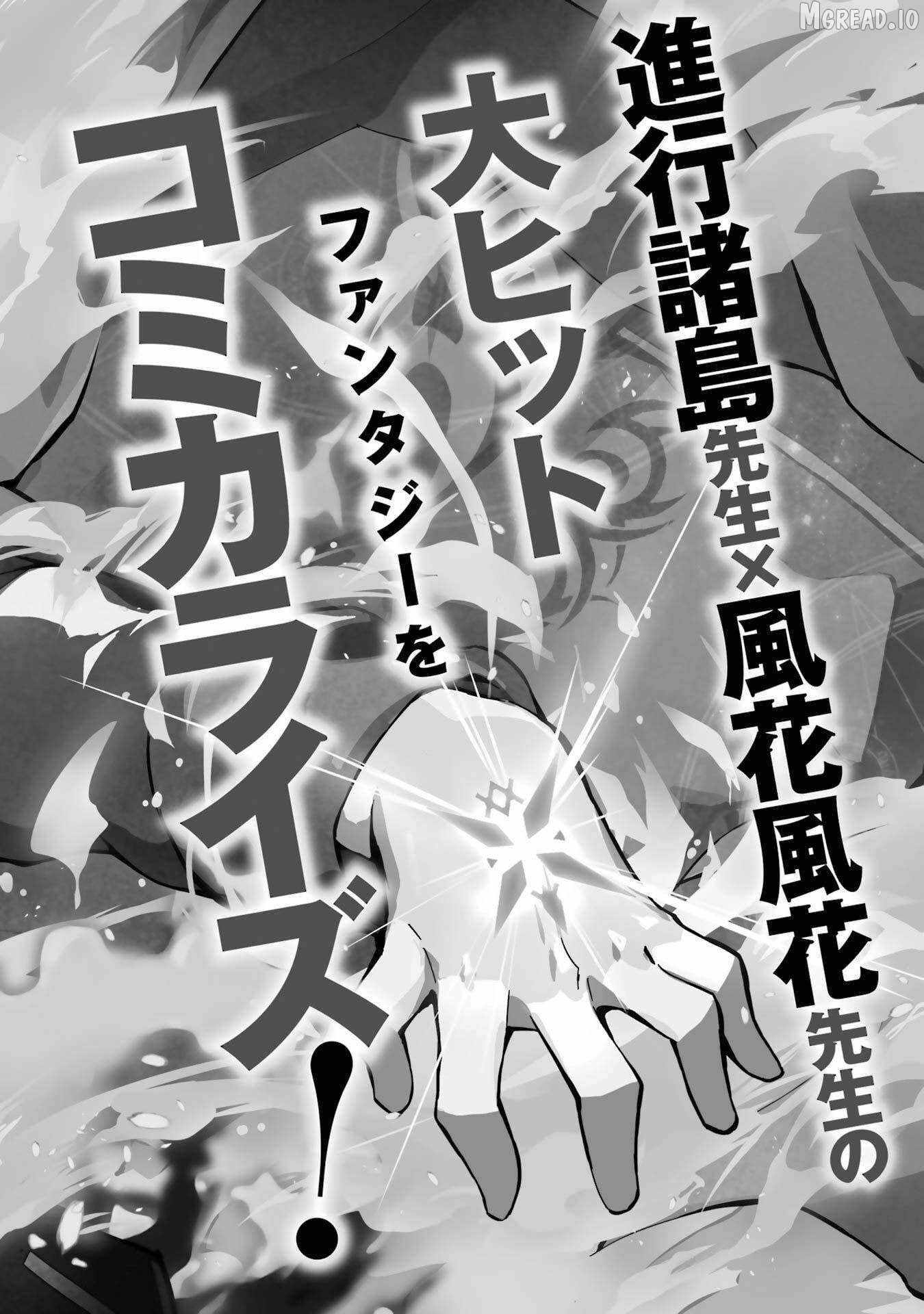 When I Reincarnated, I was a Mid-boss Who Died Early in the Game ―Survive by Becoming a Household Member with Heroine― Chapter 33 - Page 62