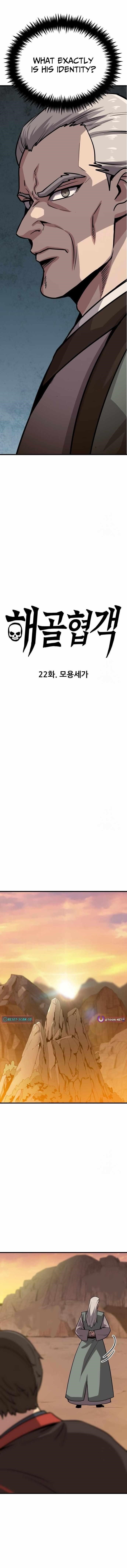 Skeleton Warrior Chapter 22 - Page 1