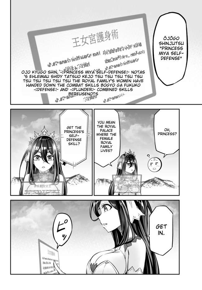 Jingai Hime Sama, Hajimemashita – Free Life Fantasy Online Chapter 17.2 - Page 5