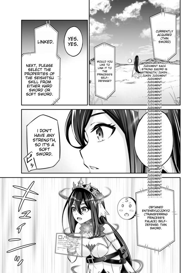 Jingai Hime Sama, Hajimemashita – Free Life Fantasy Online Chapter 17.2 - Page 6