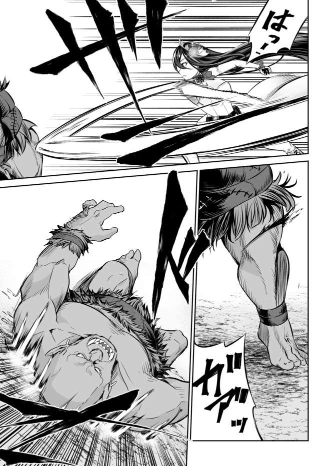 Jingai Hime Sama, Hajimemashita – Free Life Fantasy Online Chapter 18.1 - Page 12