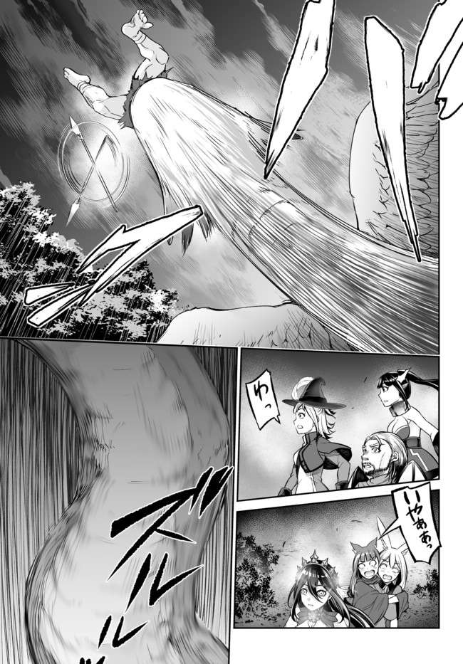 Jingai Hime Sama, Hajimemashita – Free Life Fantasy Online Chapter 19.2 - Page 15