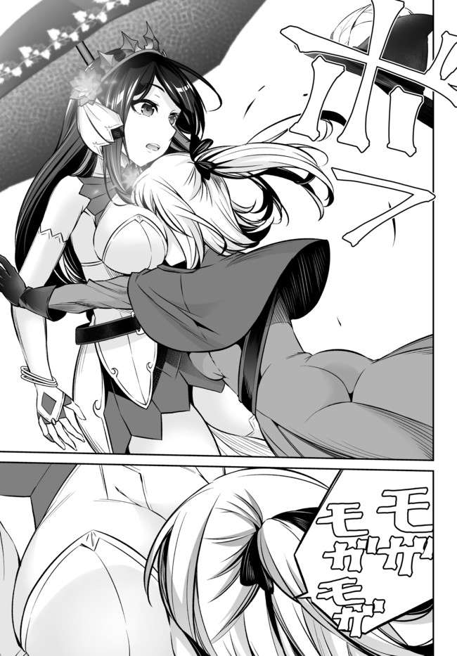 Jingai Hime Sama, Hajimemashita – Free Life Fantasy Online Chapter 19 - Page 14