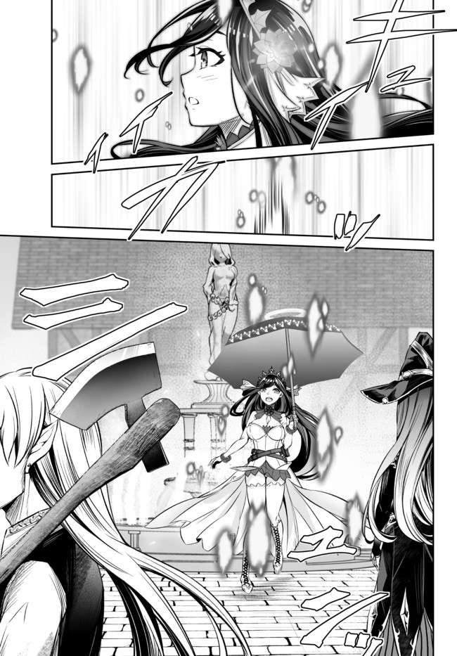 Jingai Hime Sama, Hajimemashita – Free Life Fantasy Online Chapter 19 - Page 8
