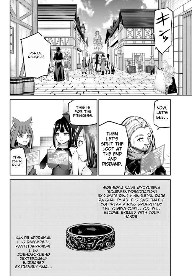 Jingai Hime Sama, Hajimemashita – Free Life Fantasy Online Chapter 20.2 - Page 13