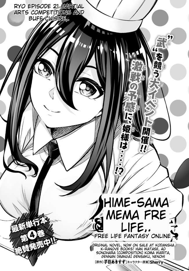 Jingai Hime Sama, Hajimemashita – Free Life Fantasy Online Chapter 21.1 - Page 4