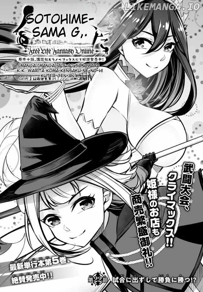 Jingai Hime Sama, Hajimemashita – Free Life Fantasy Online Chapter 22.1 - Page 2