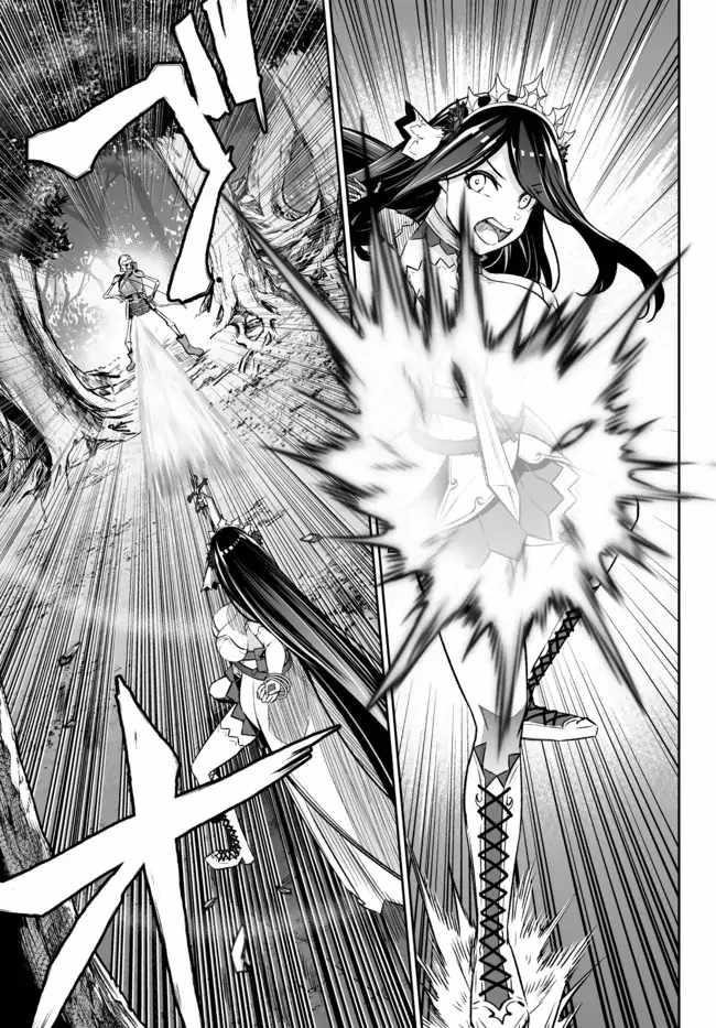 Jingai Hime Sama, Hajimemashita – Free Life Fantasy Online Chapter 28 - Page 36