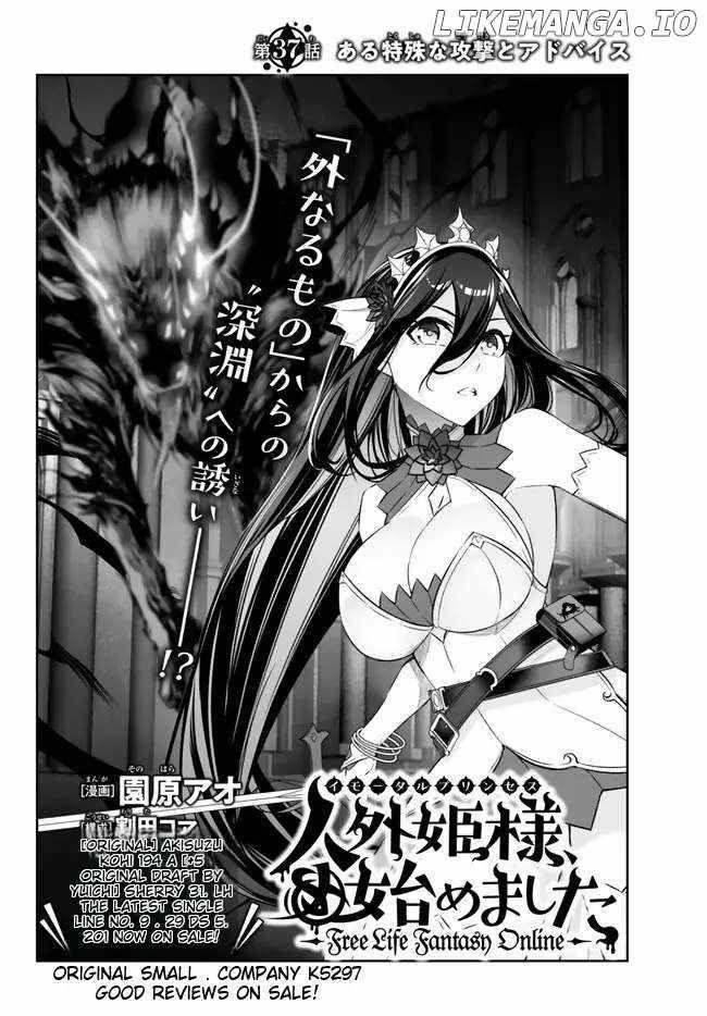 Jingai Hime Sama, Hajimemashita – Free Life Fantasy Online Chapter 37 - Page 2