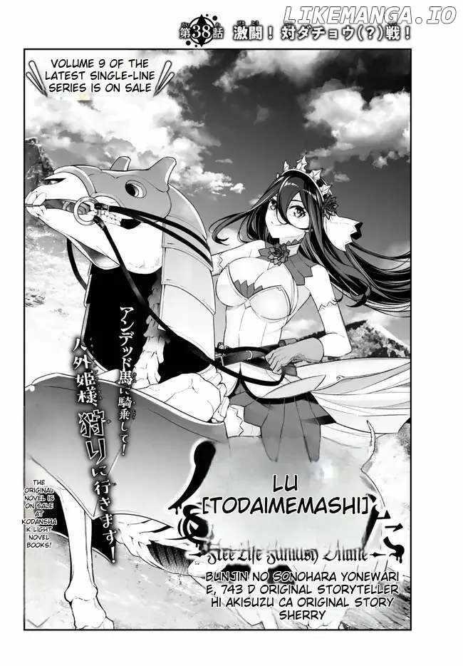 Jingai Hime Sama, Hajimemashita – Free Life Fantasy Online Chapter 38 - Page 2