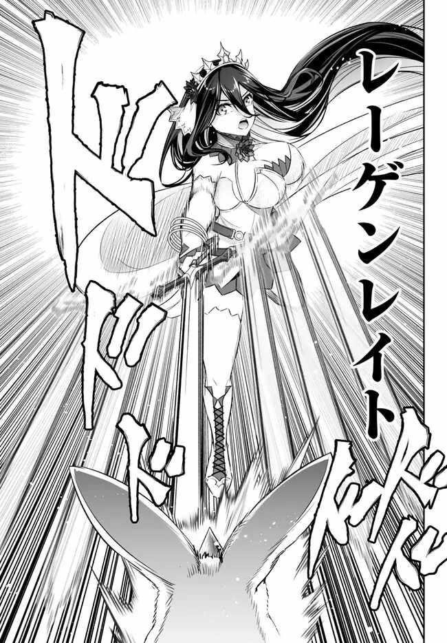 Jingai Hime Sama, Hajimemashita – Free Life Fantasy Online Chapter 39 - Page 5