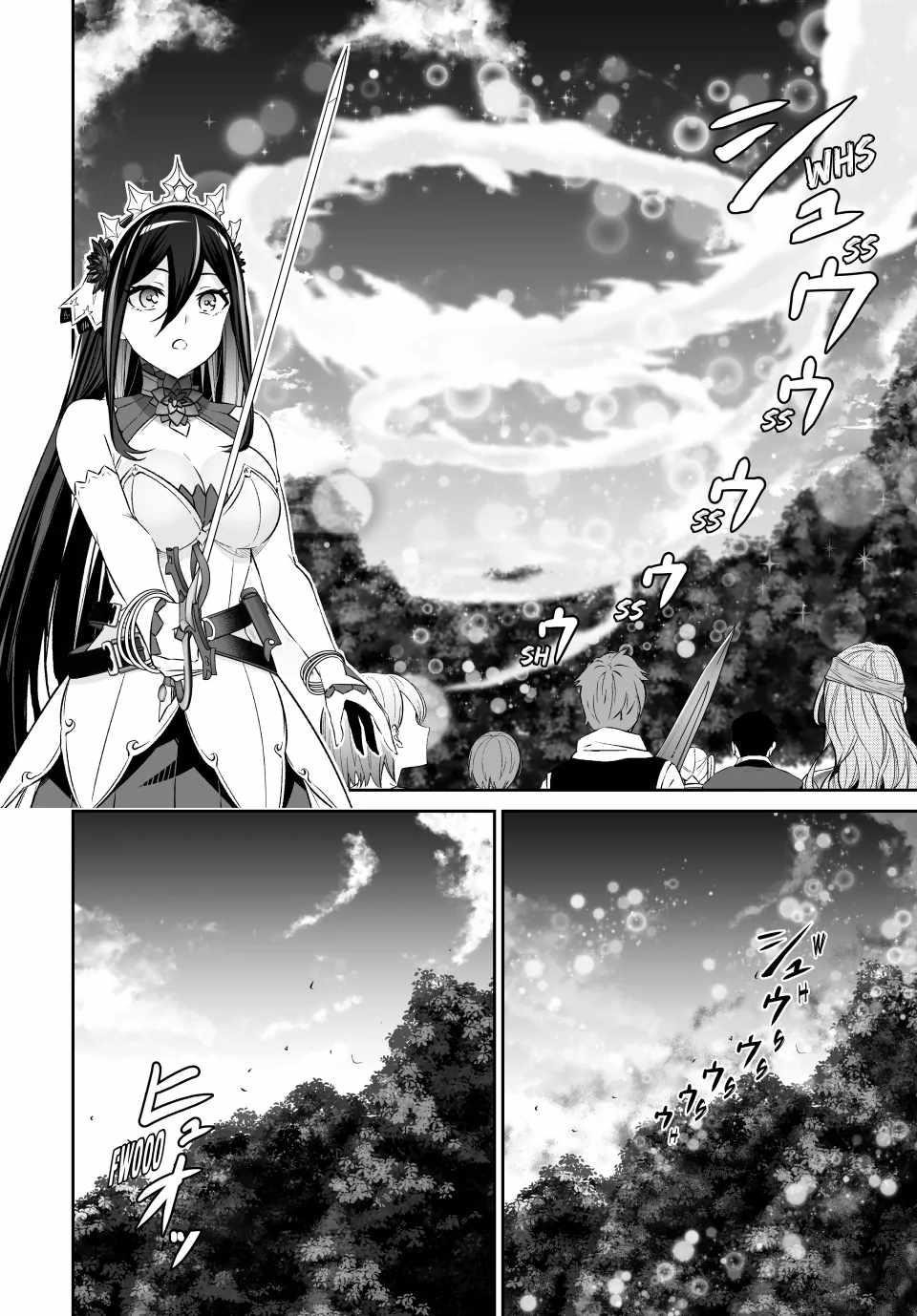 Jingai Hime Sama, Hajimemashita – Free Life Fantasy Online Chapter 58 - Page 2