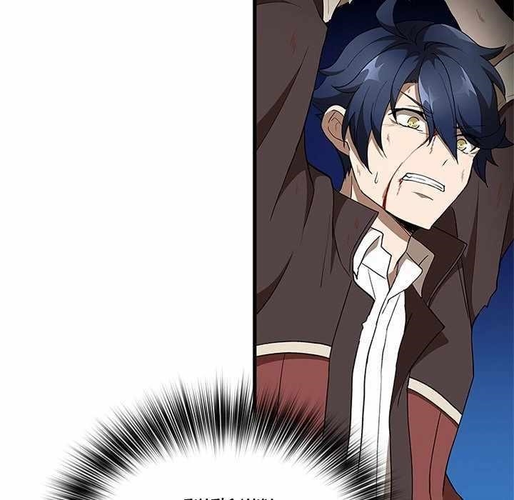 Useless Wizard Chapter 43 - Page 122