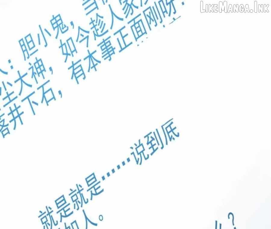 Unparalleled in the Online Gaming World [Remake] Chapter 107 - Page 104