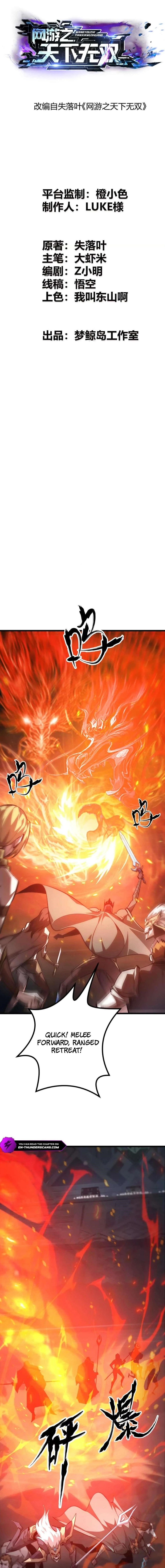 Unparalleled in the Online Gaming World [Remake] Chapter 51 - Page 1