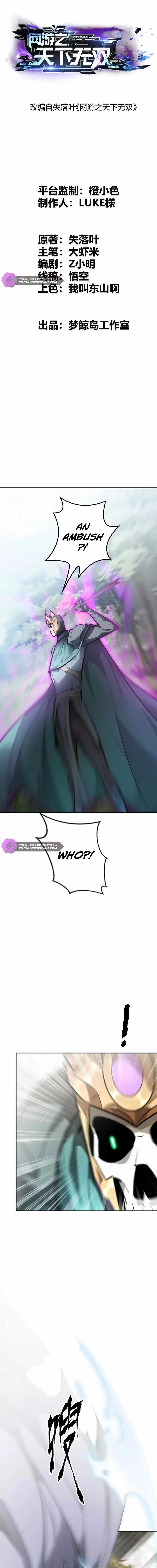 Unparalleled in the Online Gaming World [Remake] Chapter 56 - Page 1