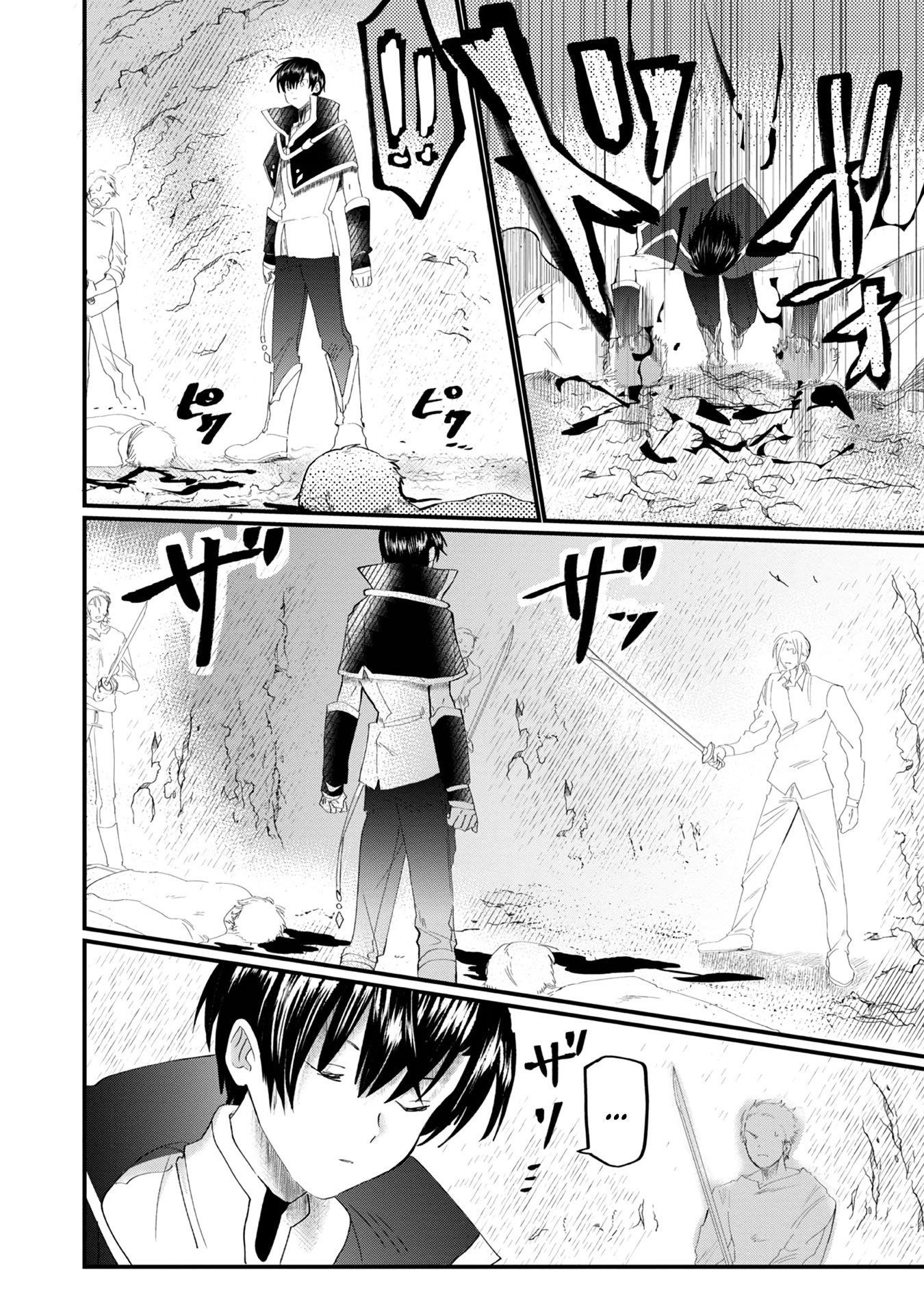 The Summoner Who Was Despised as Shunned Child Chapter 11 - Page 19