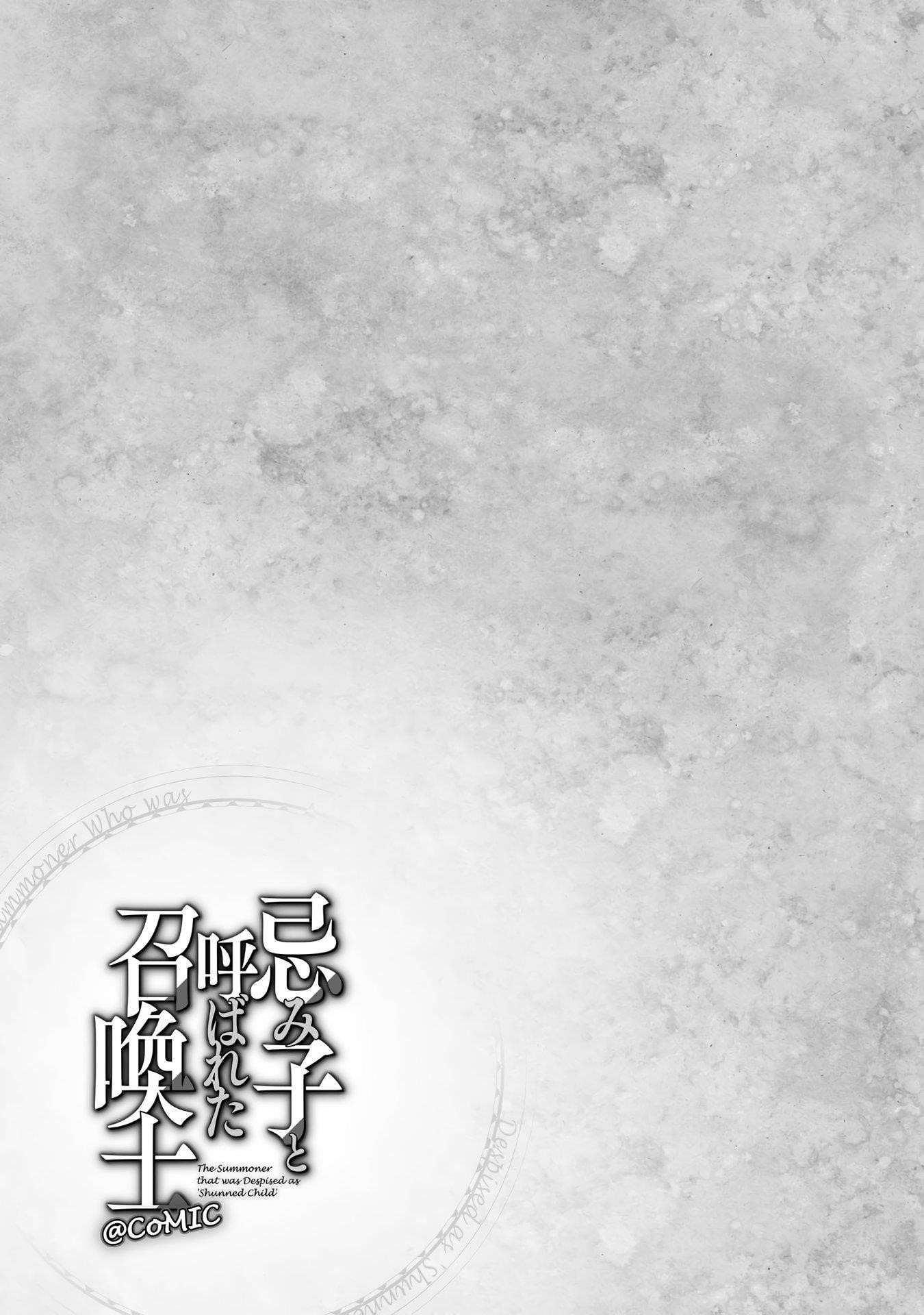 The Summoner Who Was Despised as Shunned Child Chapter 13 - Page 26