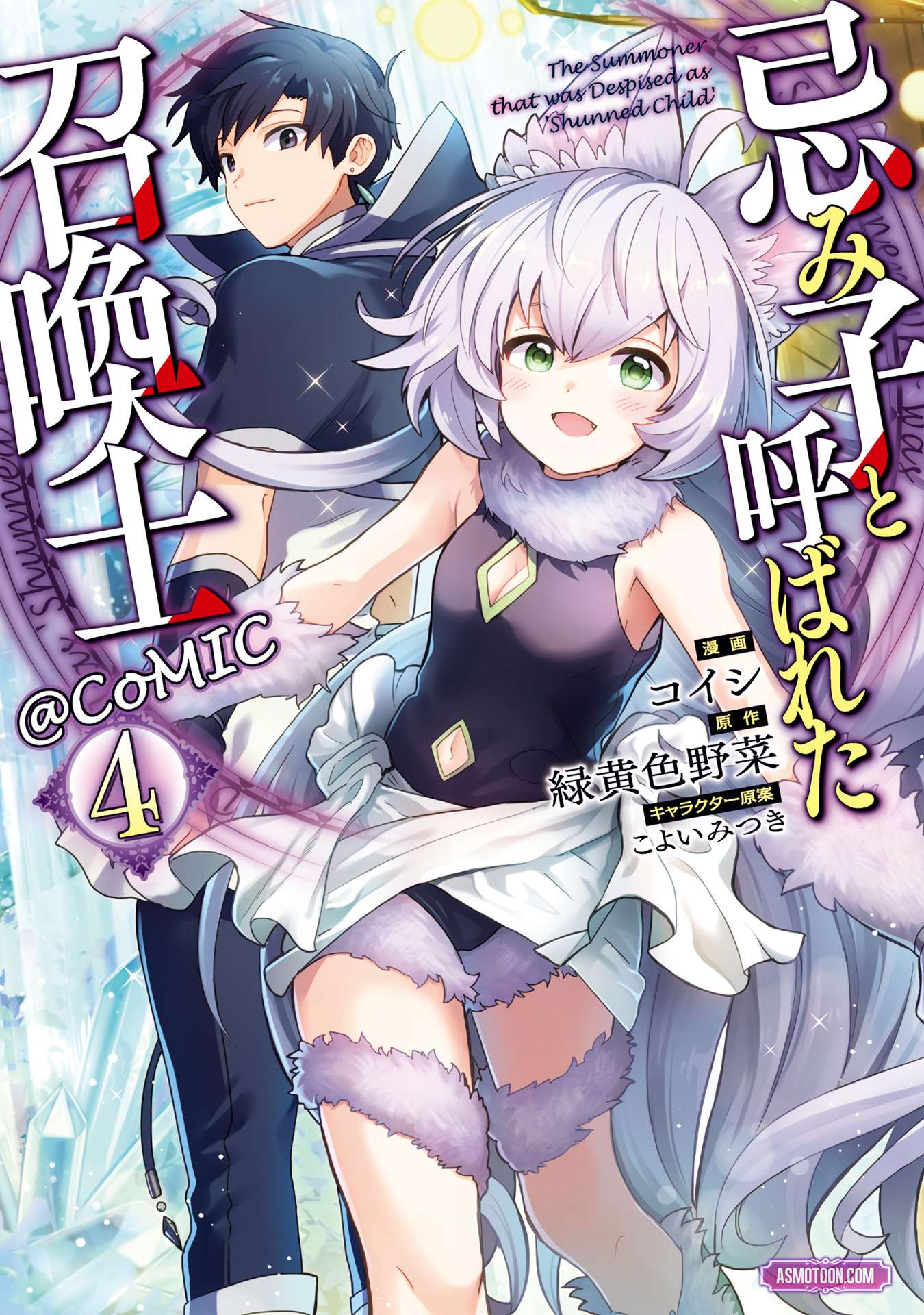 The Summoner Who Was Despised as Shunned Child Chapter 14 - Page 2