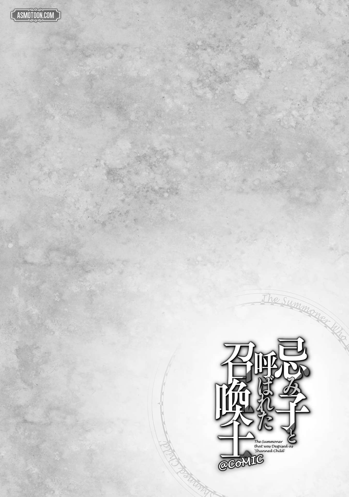 The Summoner Who Was Despised as Shunned Child Chapter 14 - Page 41