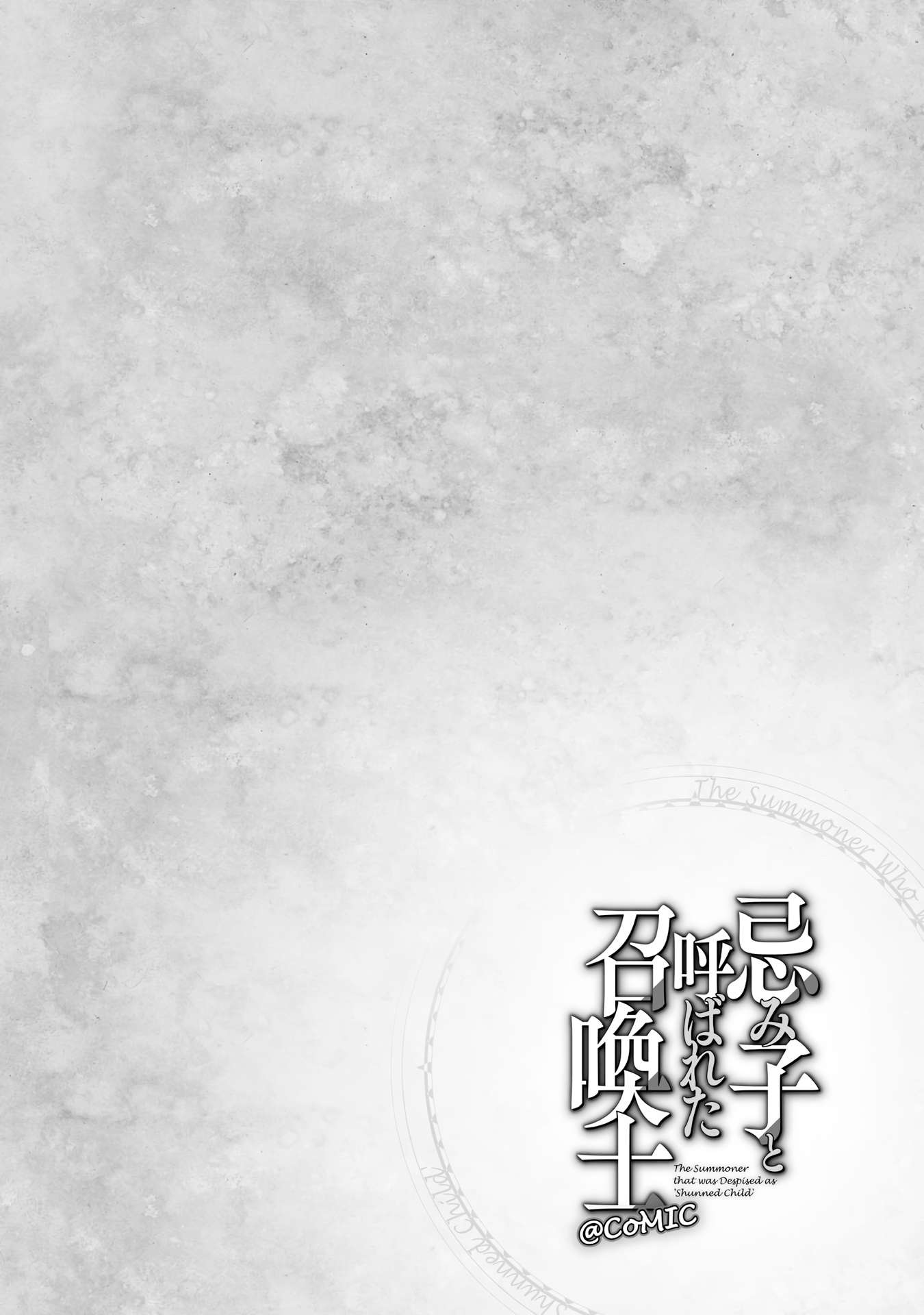 The Summoner Who Was Despised as Shunned Child Chapter 16 - Page 28