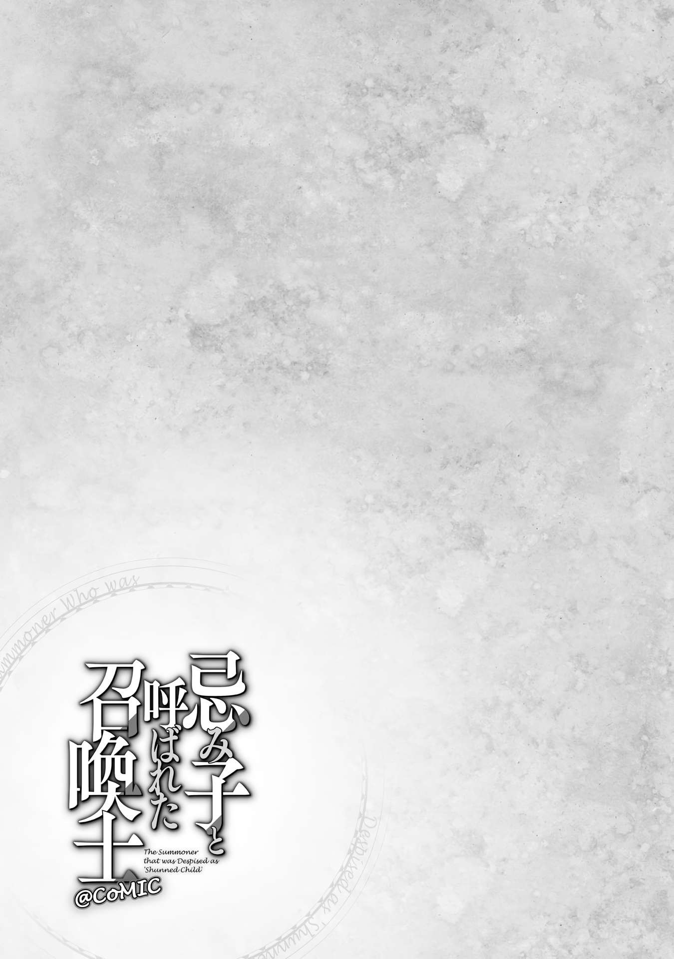 The Summoner Who Was Despised as Shunned Child Chapter 21.5 - Page 10