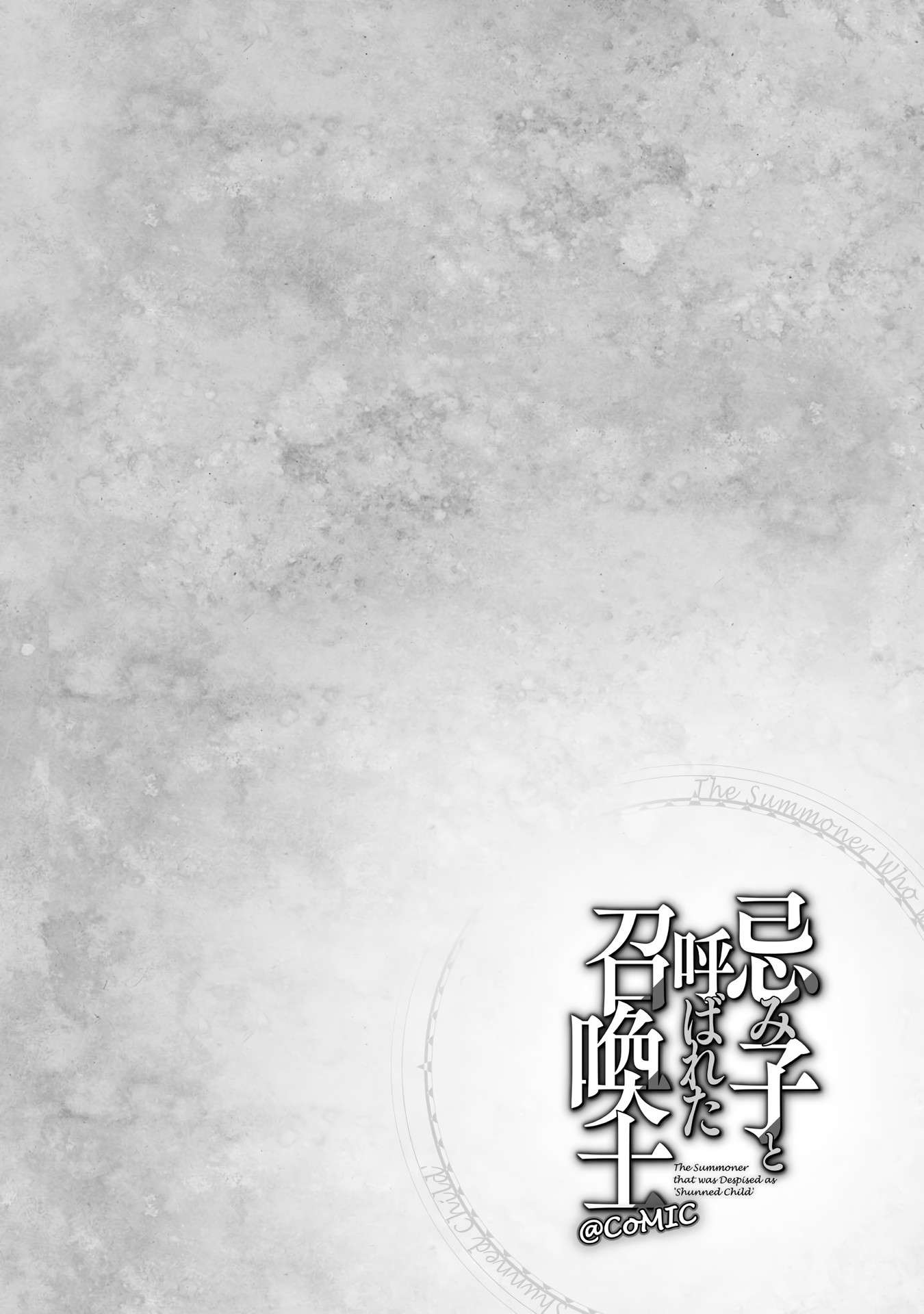 The Summoner Who Was Despised as Shunned Child Chapter 25 - Page 45