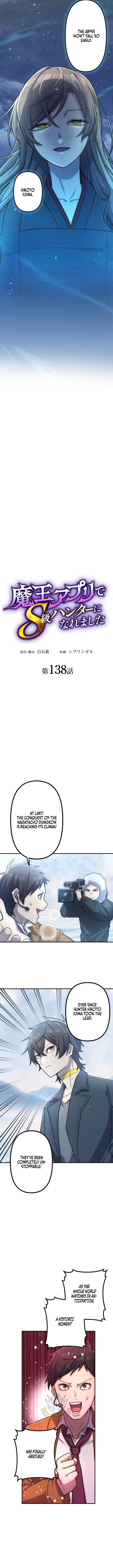 I Became an S-Rank Hunter with the Demon Lord App Chapter 138 - Page 5