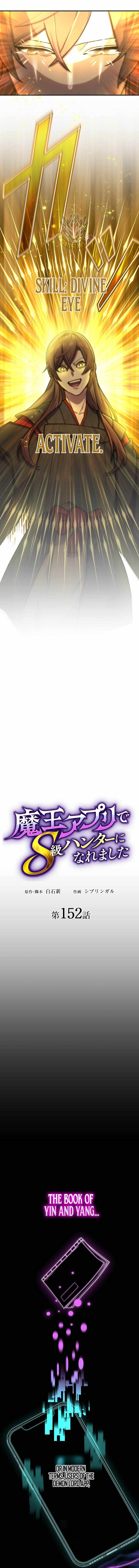 I Became an S-Rank Hunter with the Demon Lord App Chapter 152 - Page 2
