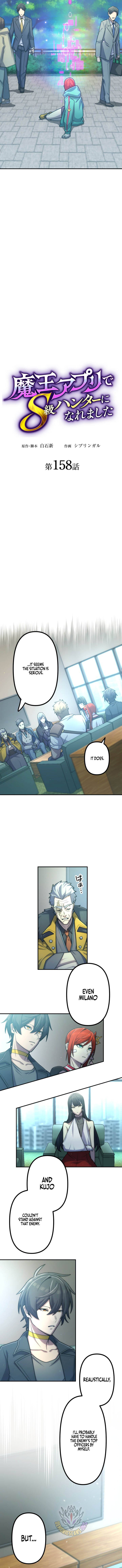 I Became an S-Rank Hunter with the Demon Lord App Chapter 158 - Page 5