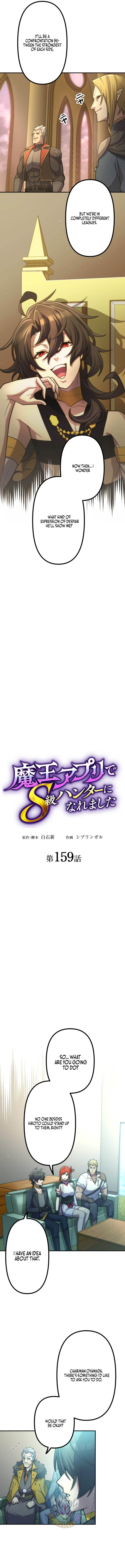 I Became an S-Rank Hunter with the Demon Lord App Chapter 159 - Page 5