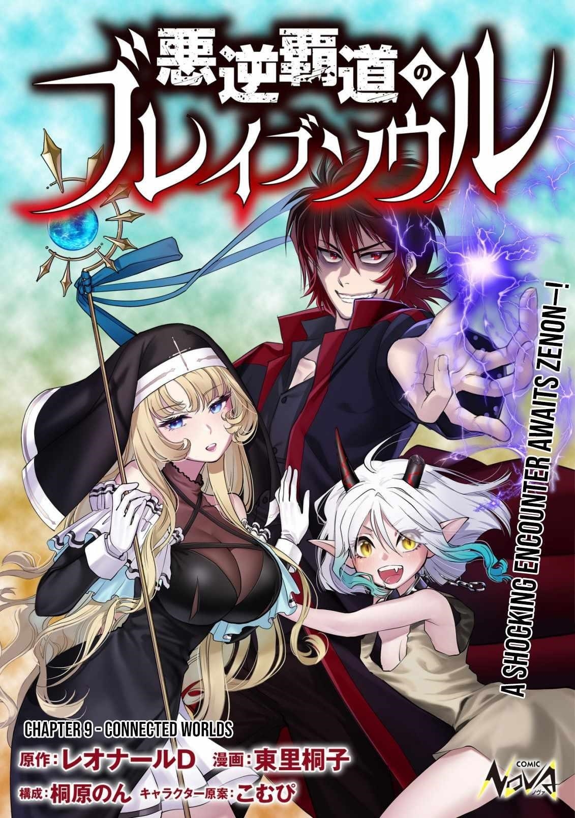 Brave Soul of Evil Domination Chapter 9 - Page 1