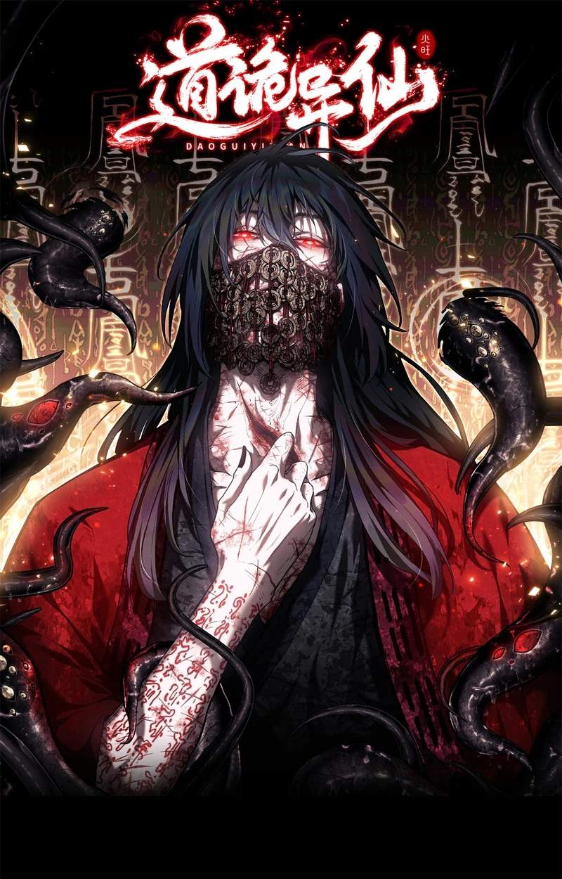Dao of the Bizarre Immortal Chapter 96 - Page 1