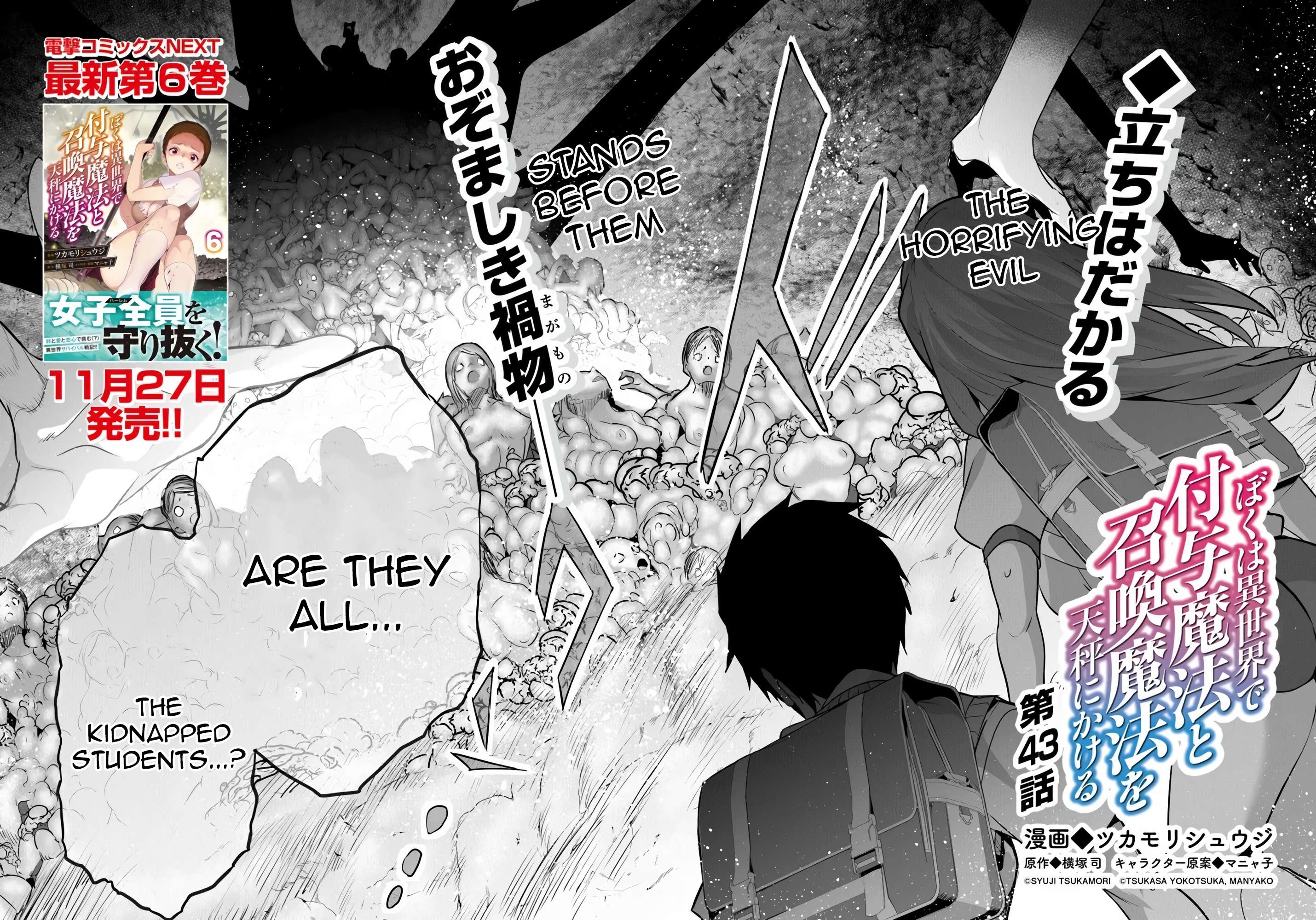 Another World Survival: Min-maxing my Support and Summoning Magic Chapter 43 - Page 2