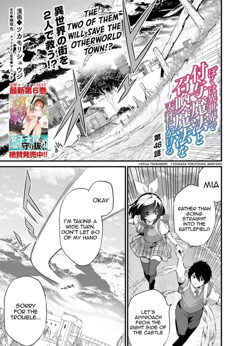 Another World Survival: Min-maxing my Support and Summoning Magic Chapter 46 - Page 1