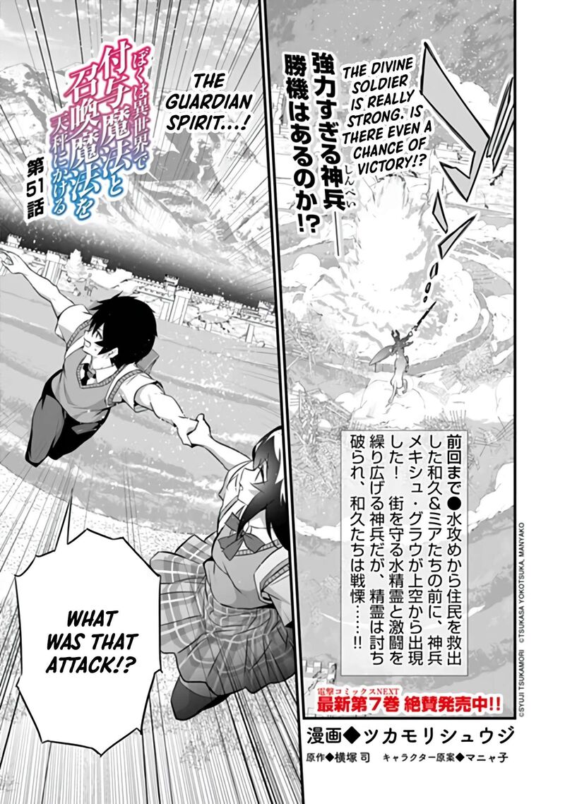 Another World Survival: Min-maxing my Support and Summoning Magic Chapter 51 - Page 1
