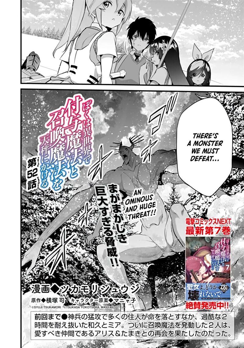 Another World Survival: Min-maxing my Support and Summoning Magic Chapter 52 - Page 2