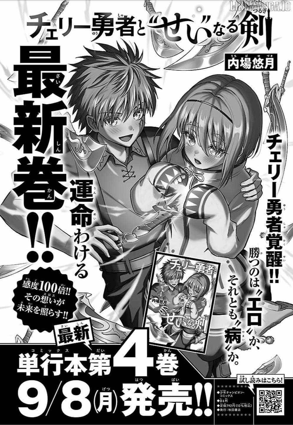 Cherry Hero and the “Holy” Sword Chapter 40 - Page 1