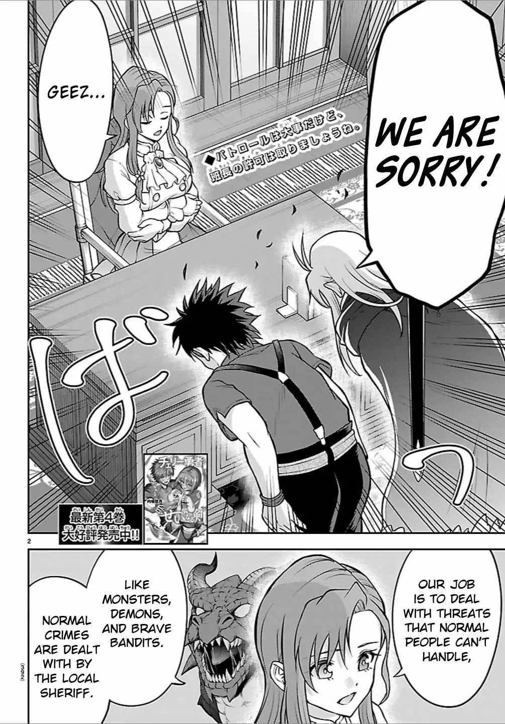 Cherry Hero and the “Holy” Sword Chapter 42 - Page 2