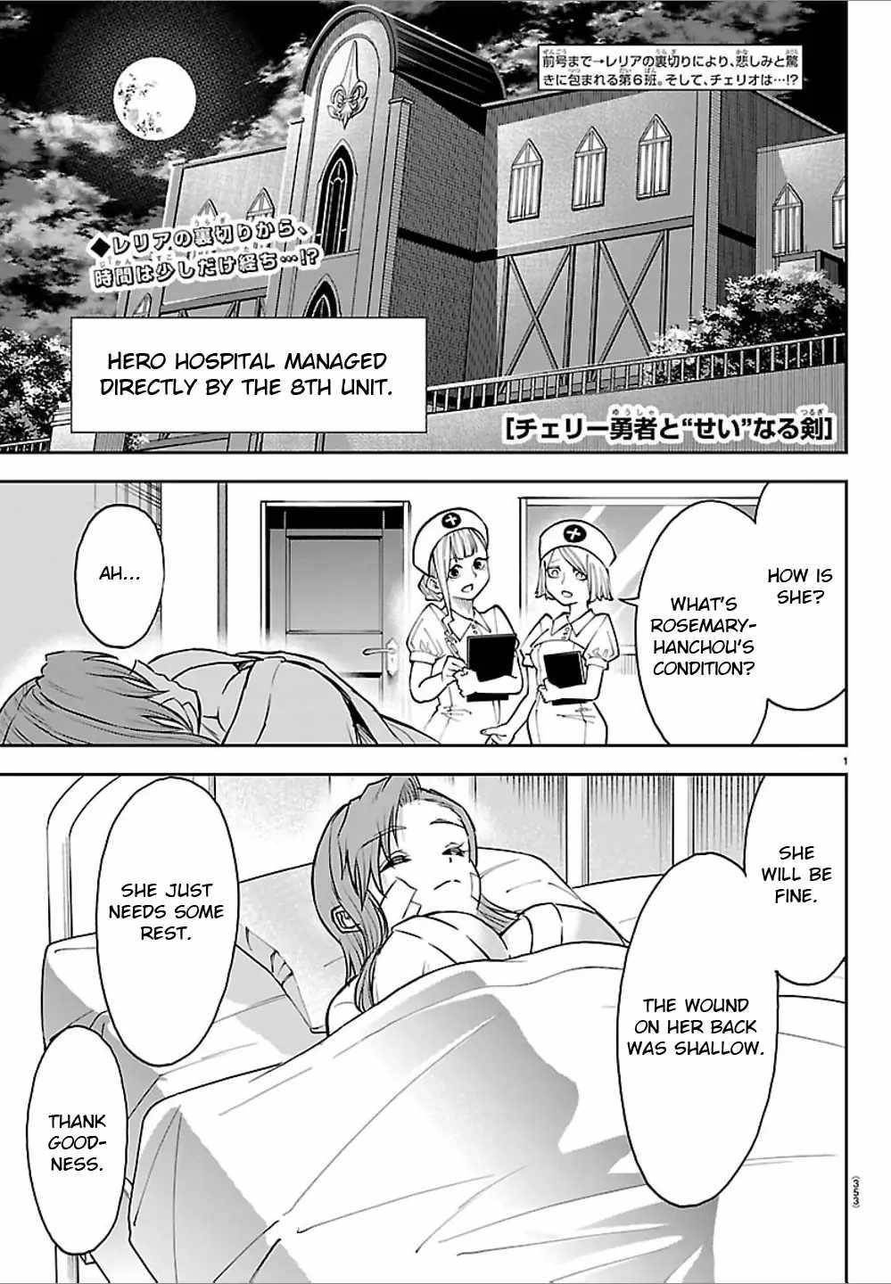 Cherry Hero and the “Holy” Sword Chapter 45 - Page 1