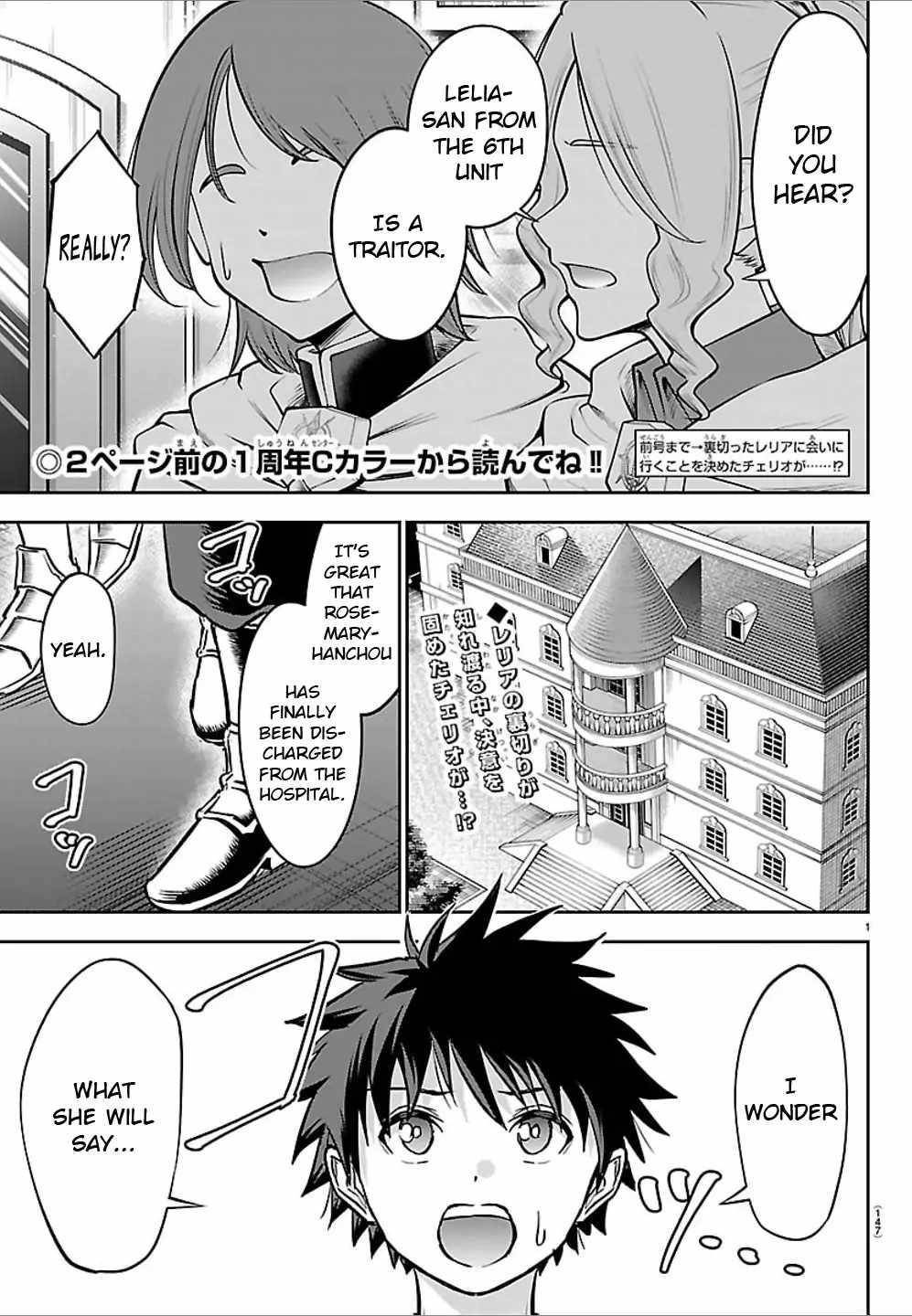 Cherry Hero and the “Holy” Sword Chapter 46 - Page 2