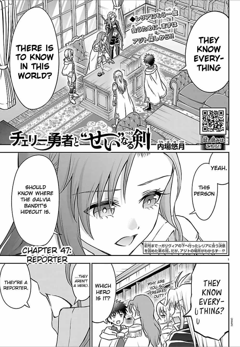 Cherry Hero and the “Holy” Sword Chapter 47 - Page 1