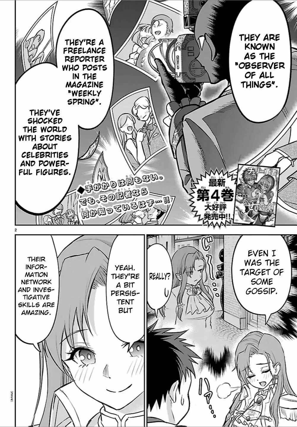 Cherry Hero and the “Holy” Sword Chapter 47 - Page 2